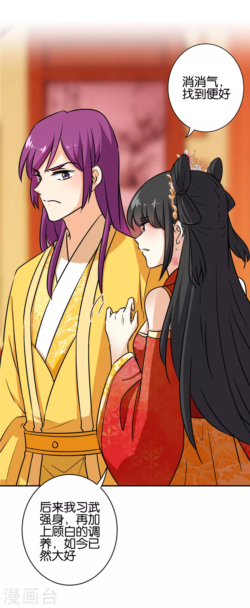 第756话 第20页