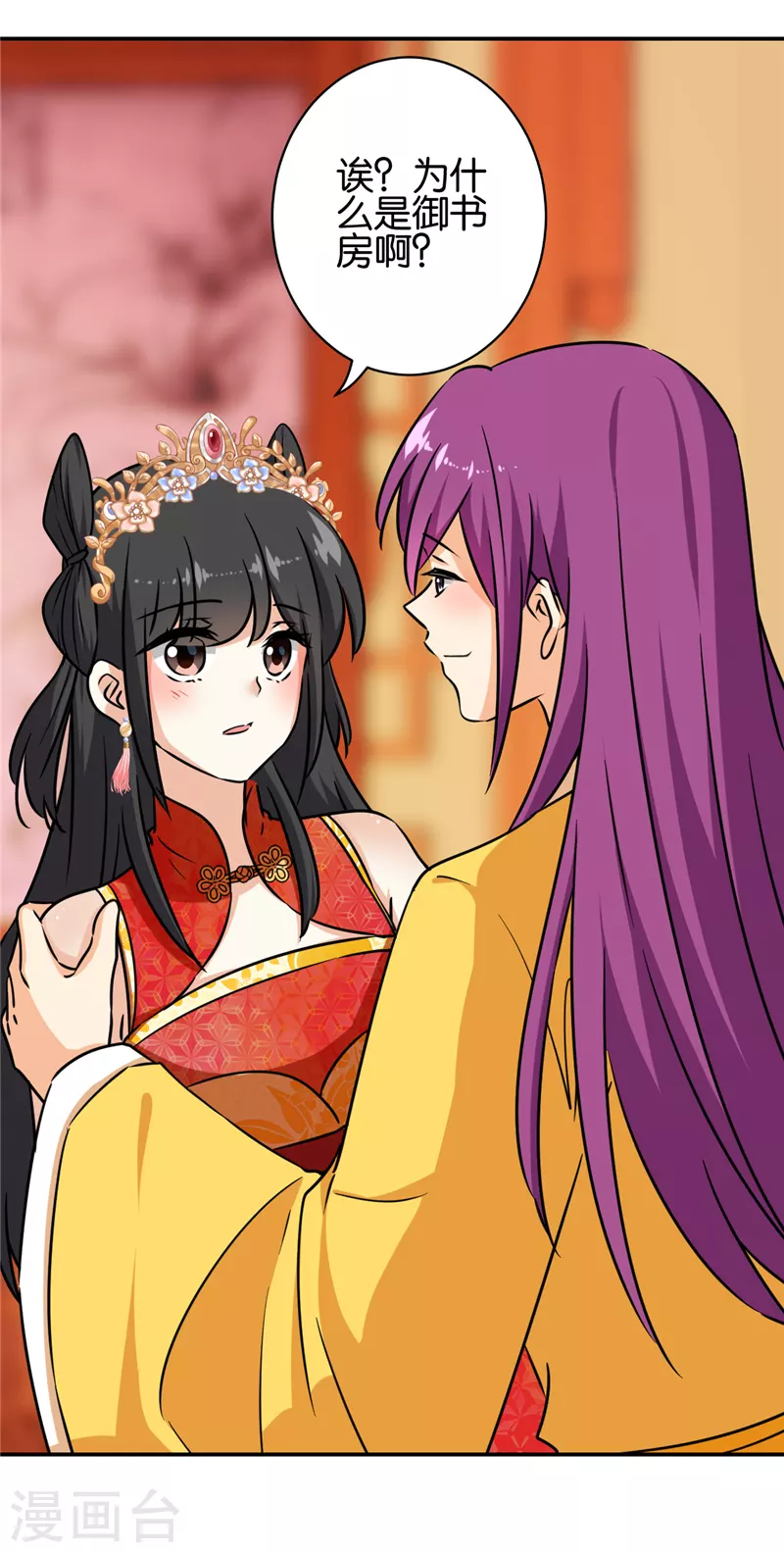 第756话 第23页