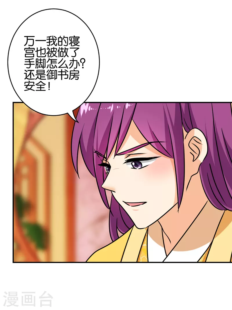 第756话 第24页