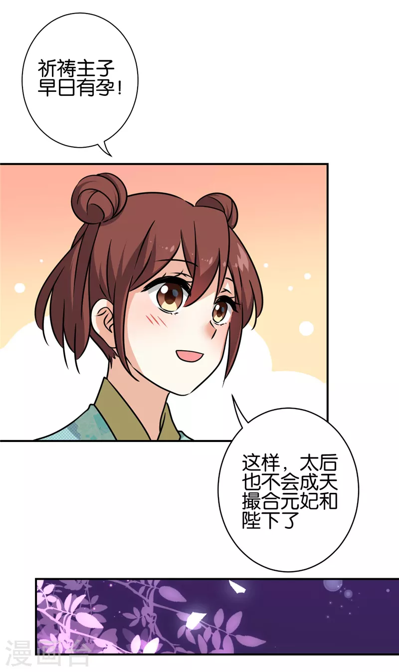 第756话 第26页