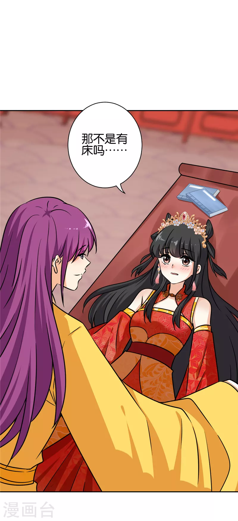 第756话 第28页