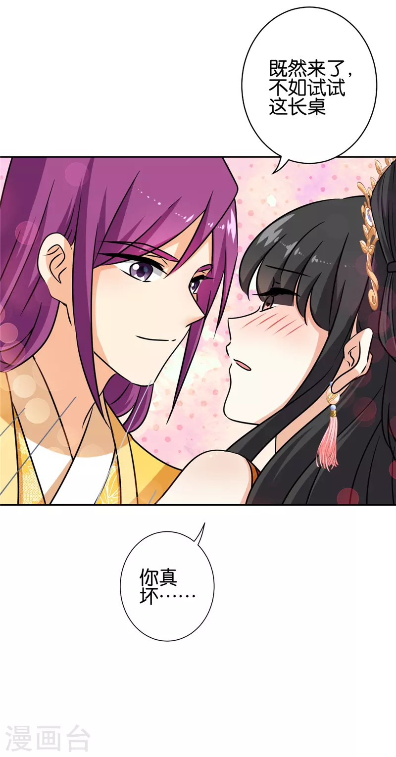 第756话 第29页