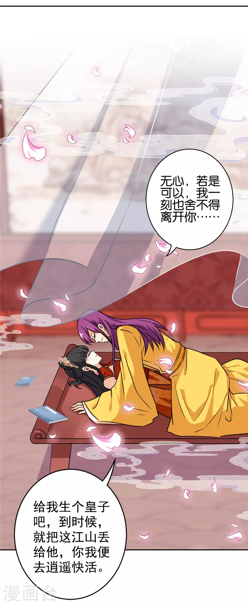 第756话 第30页