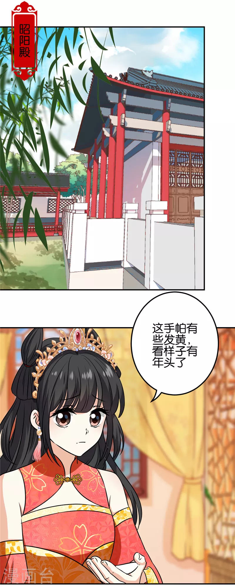 第755话 第2页