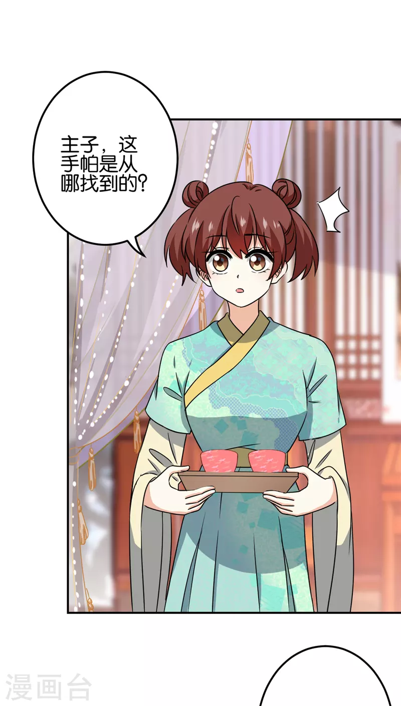 第755话 第3页