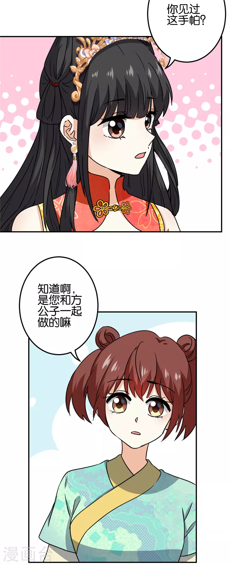 第755话 第4页