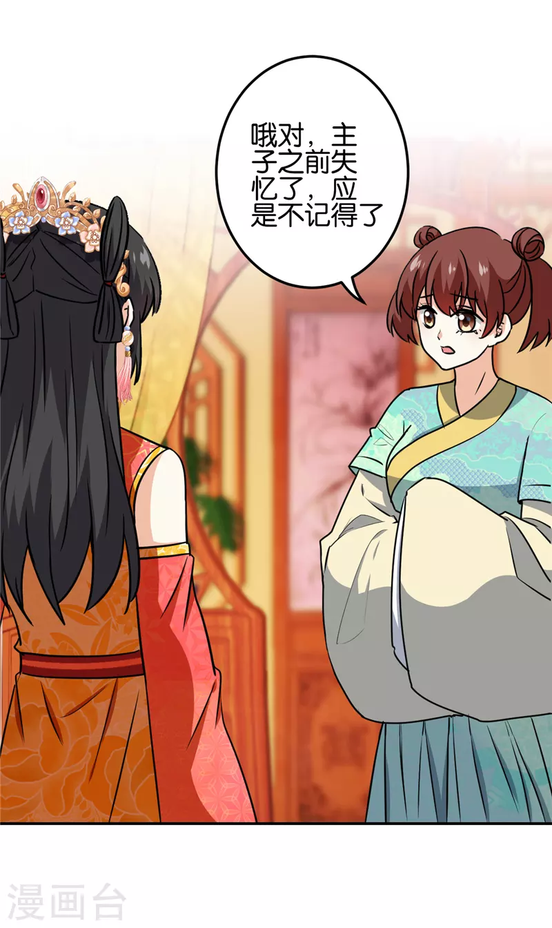 第755话 第5页