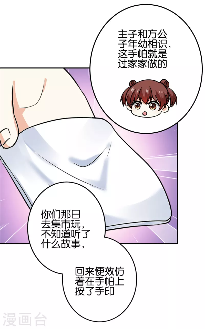 第755话 第6页
