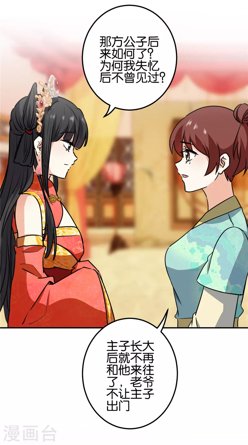 第755话 第8页