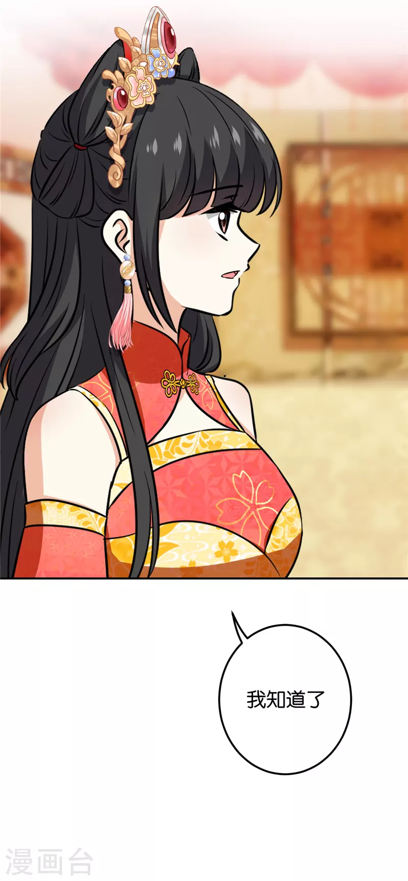 第755话 第9页