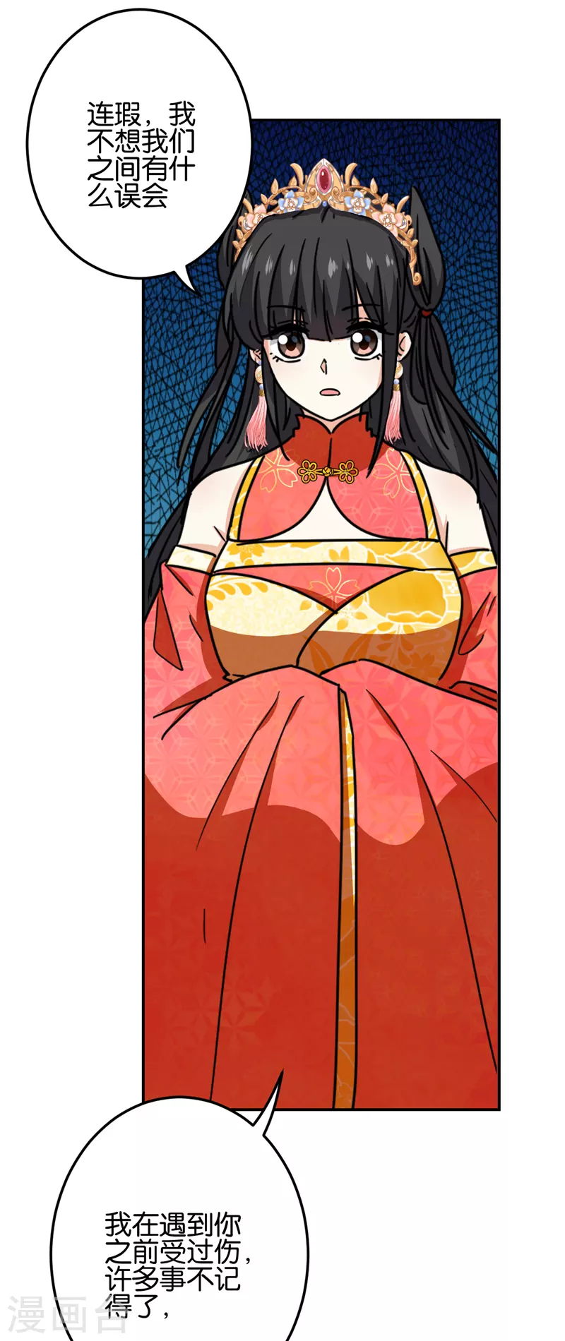 第755话 第14页