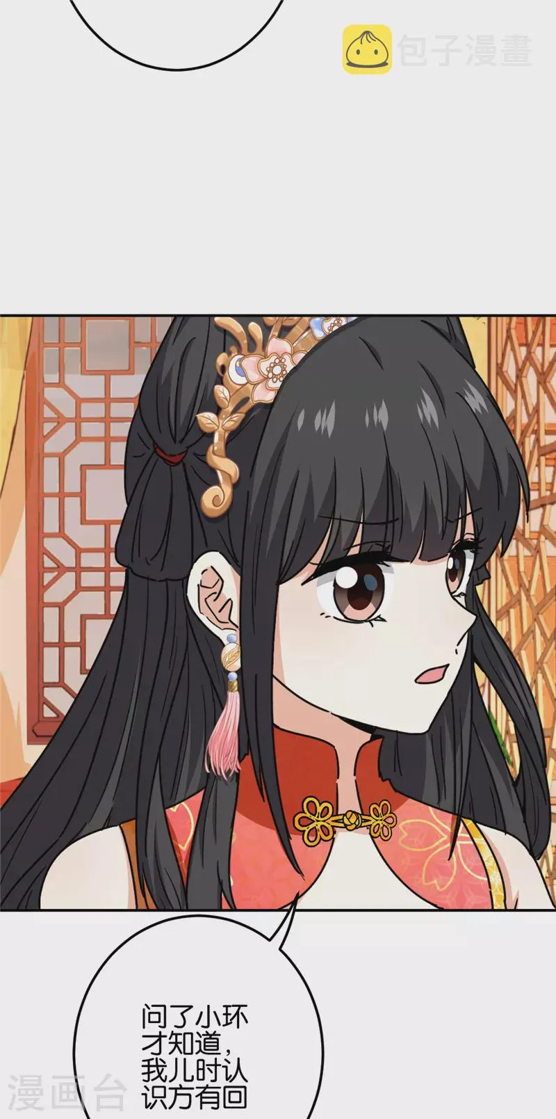 第755话 第15页