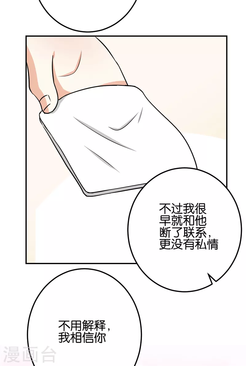 第755话 第16页