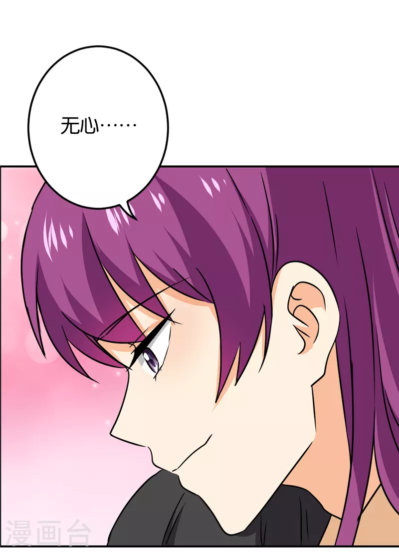 第755话 第20页