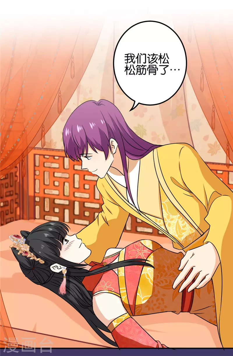 第755话 第21页