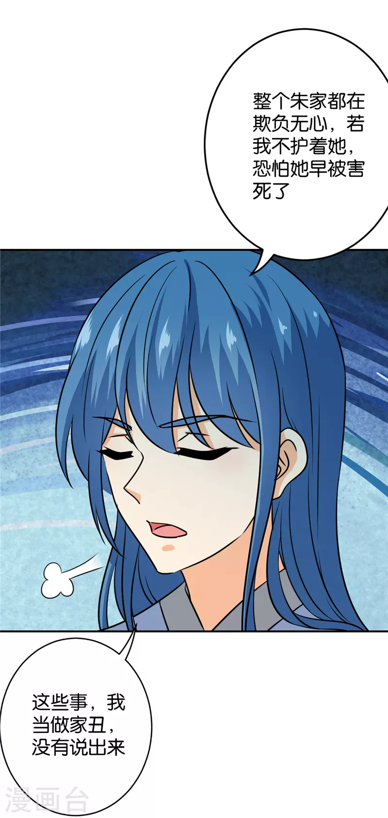第754话 第2页