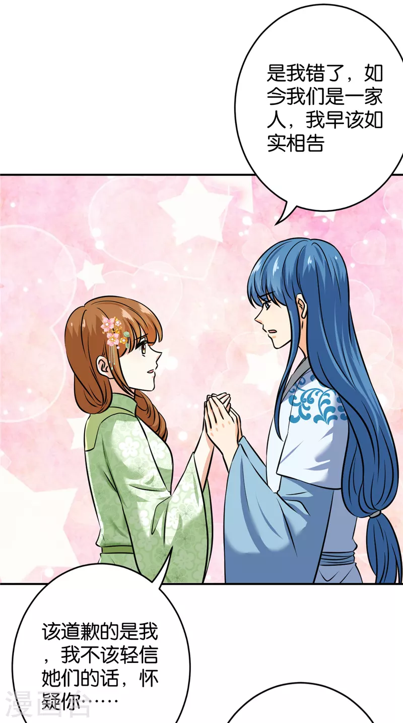 第754话 第3页