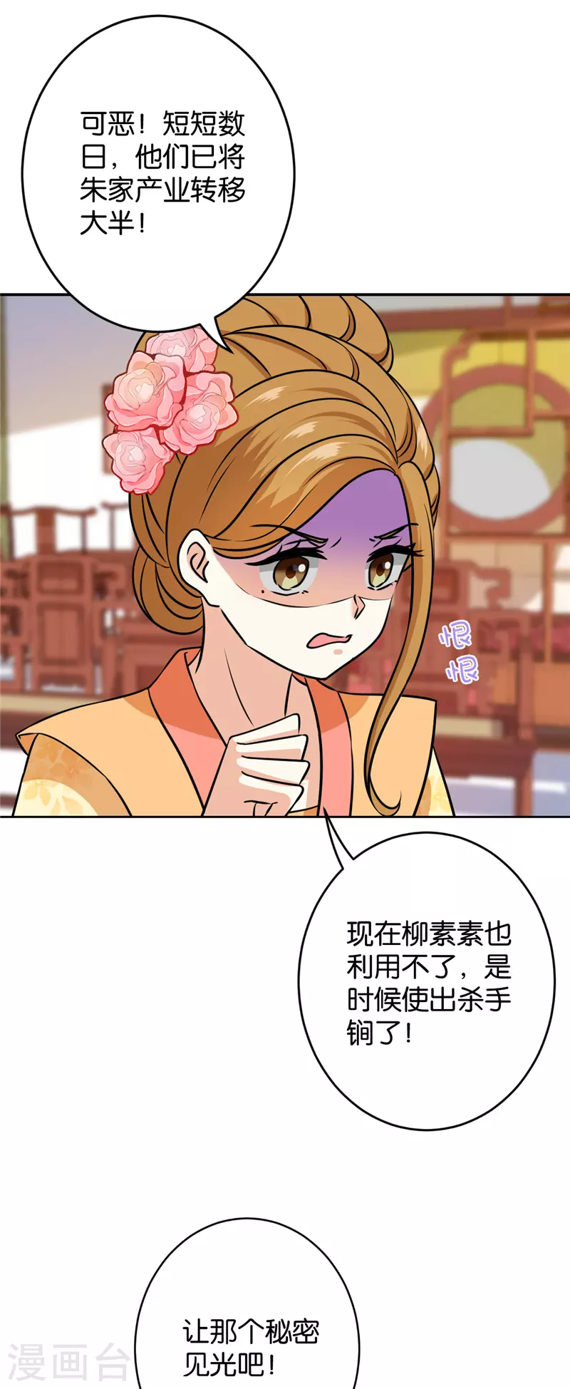 第754话 第7页