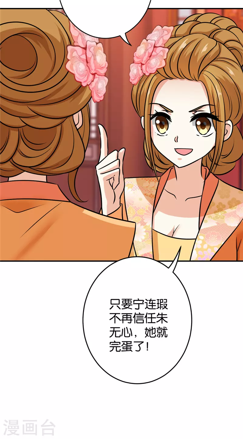 第754话 第8页