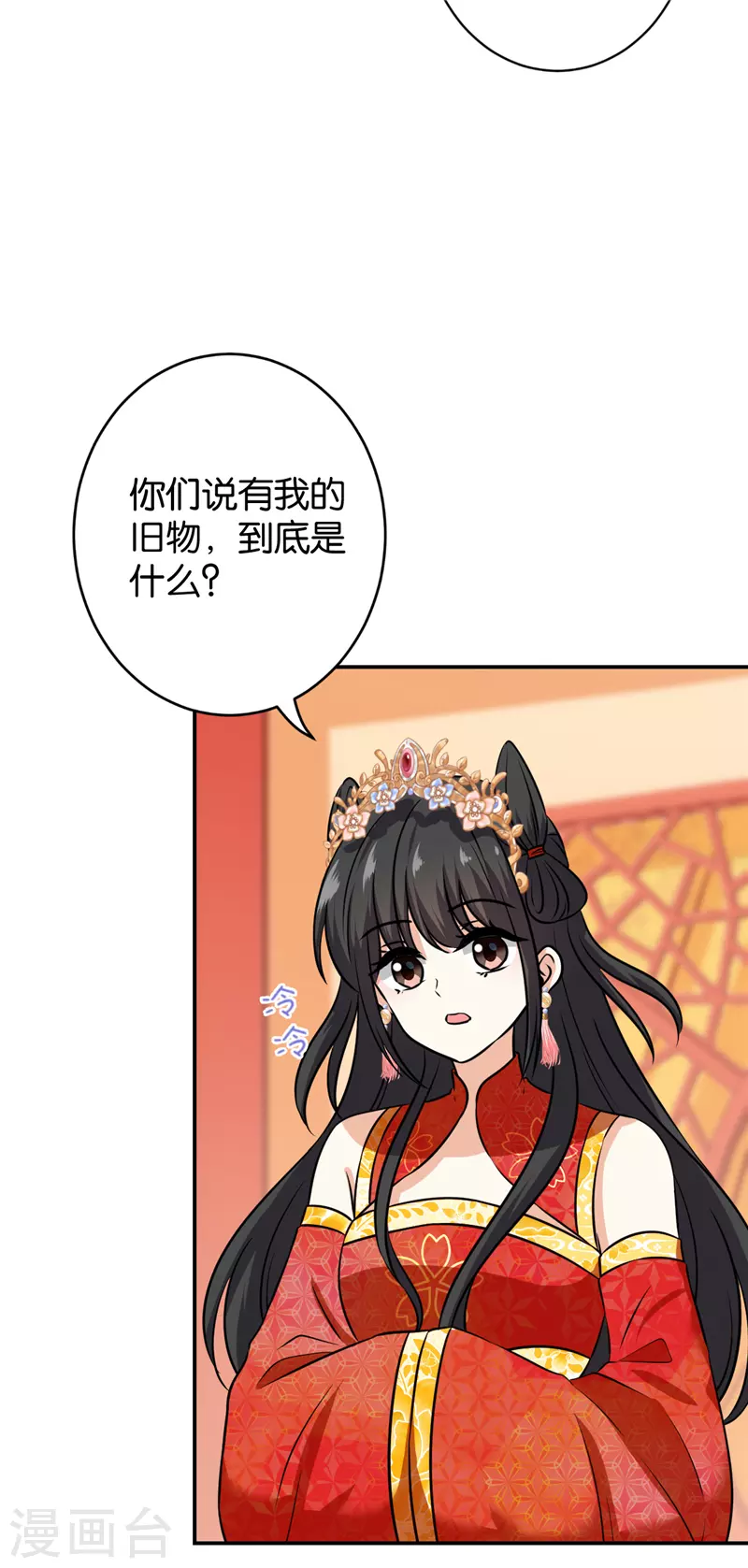 第754话 第13页