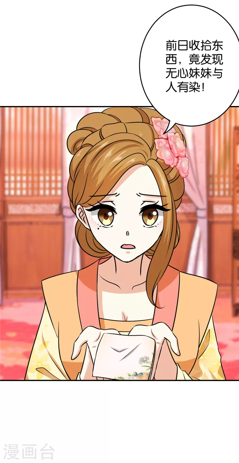 第754话 第14页