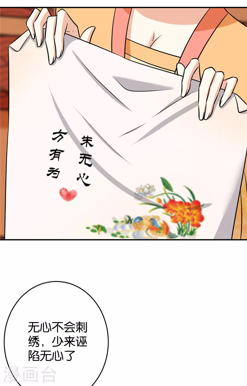 第754话 第15页