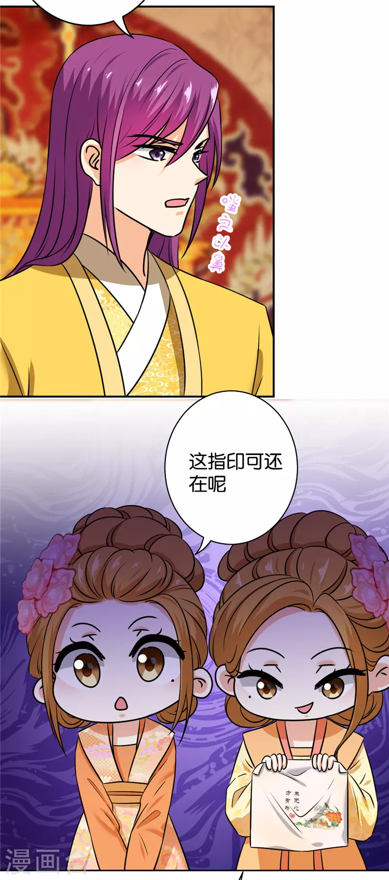 第754话 第16页