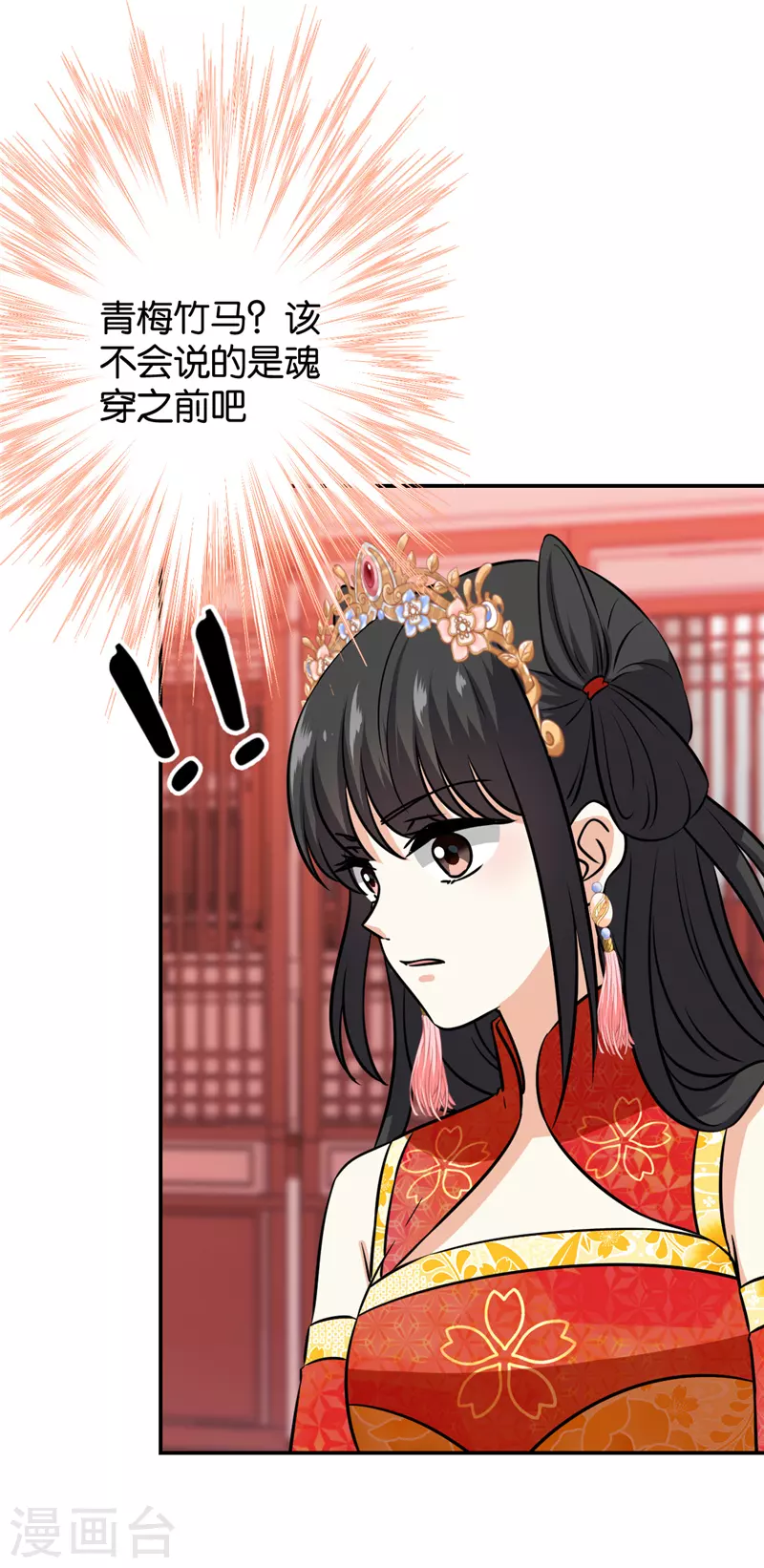 第754话 第19页
