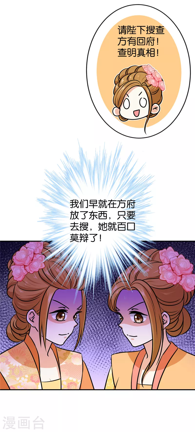 第754话 第20页