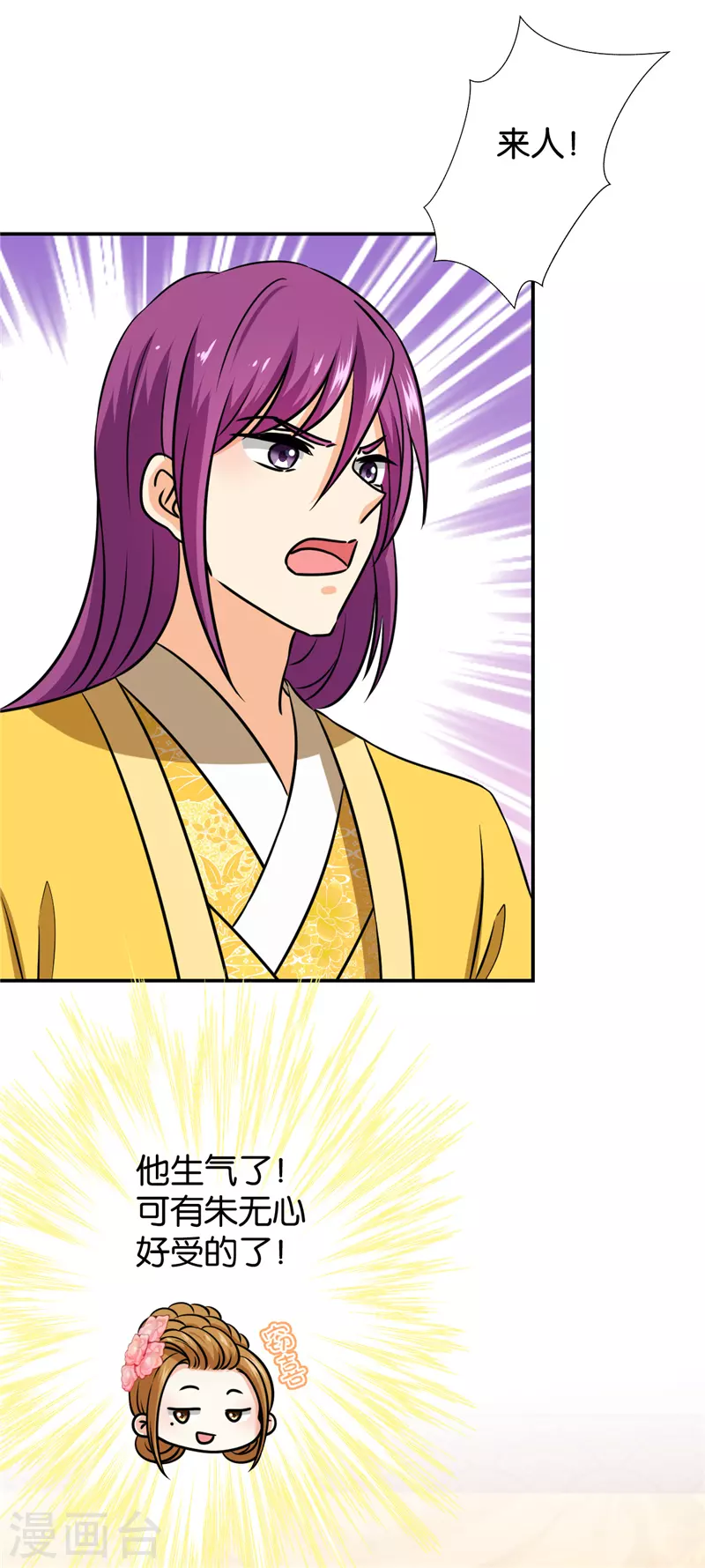 第754话 第21页