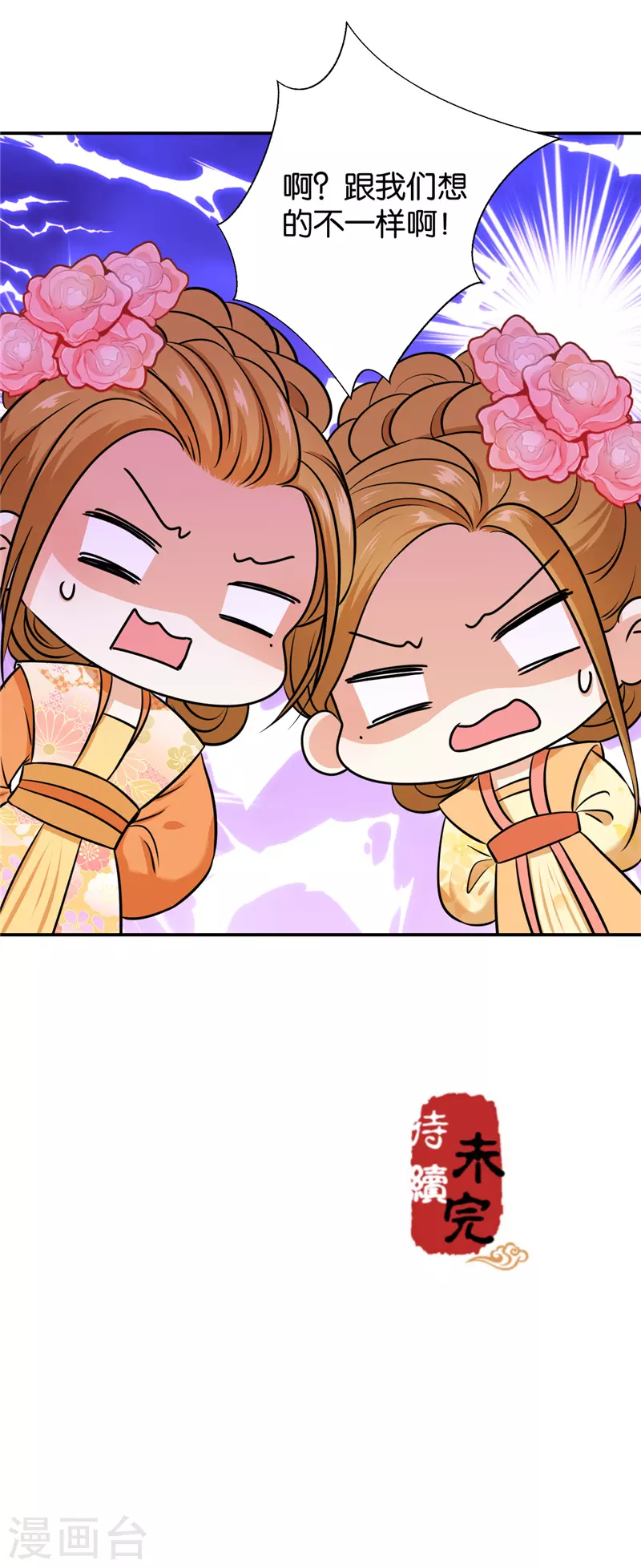 第754话 第24页