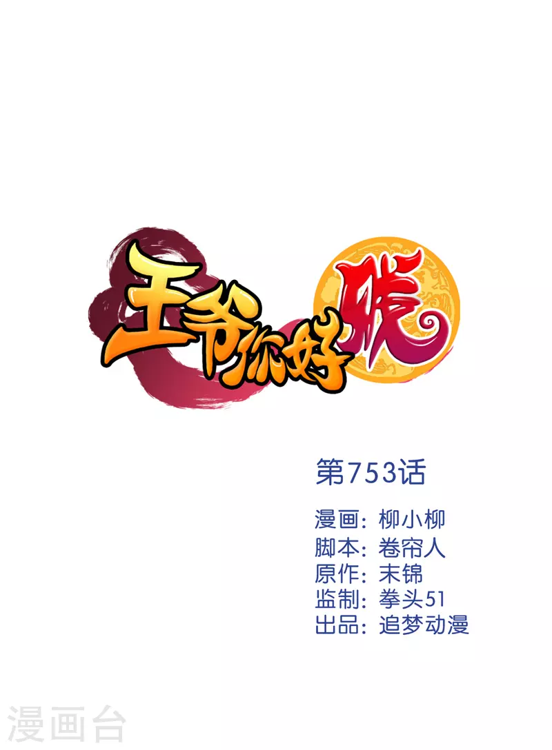 第753话 第1页