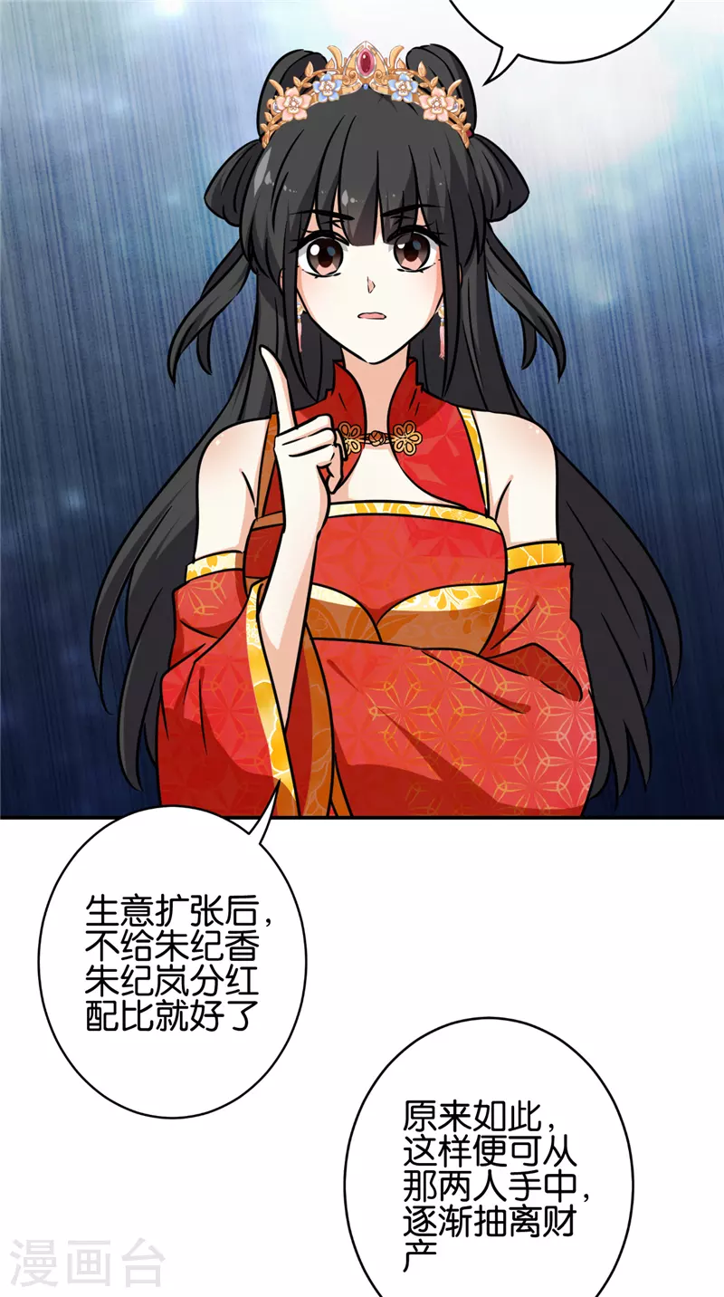 第753话 第4页