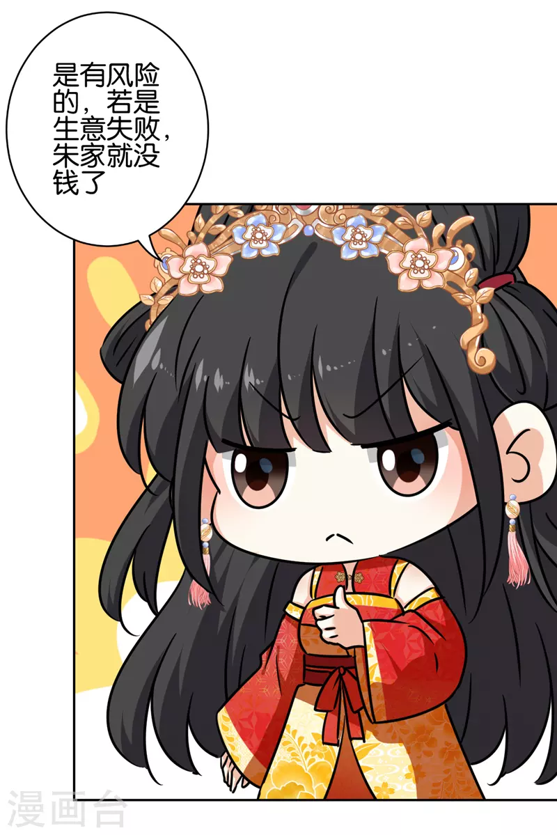 第753话 第6页