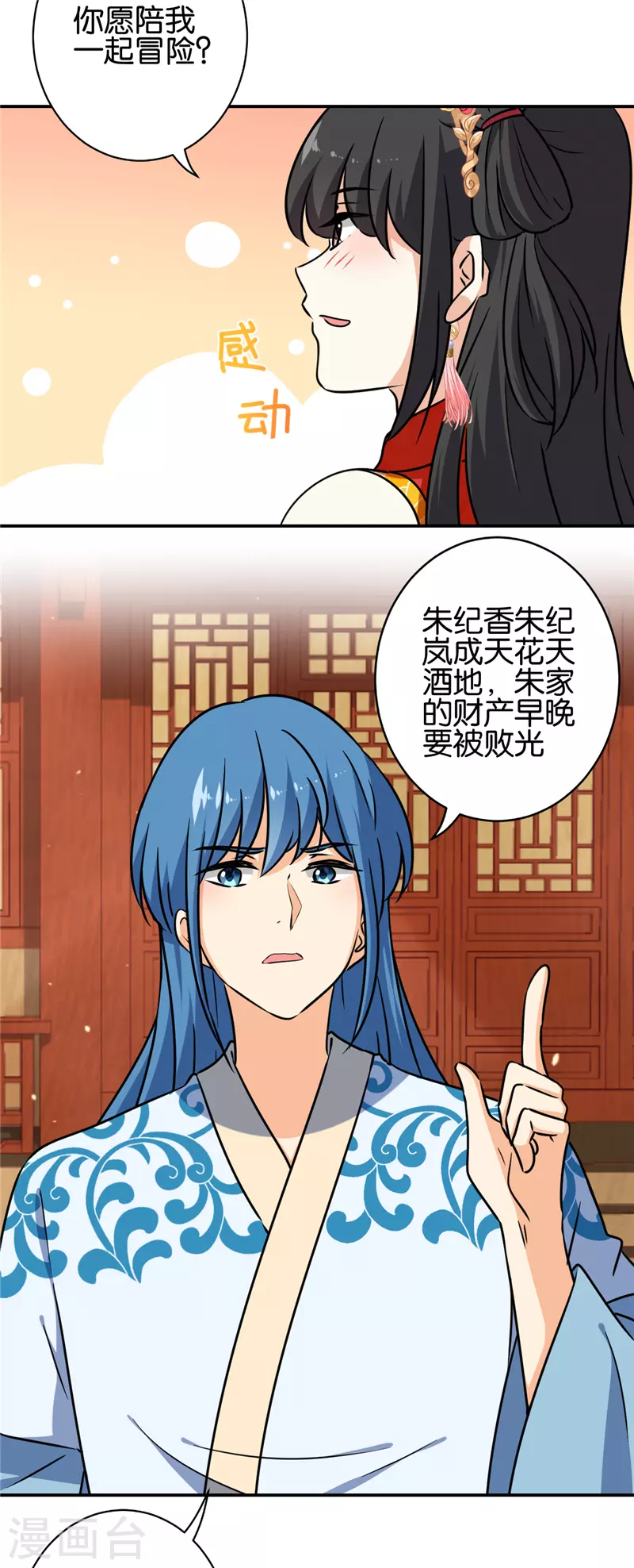 第753话 第8页