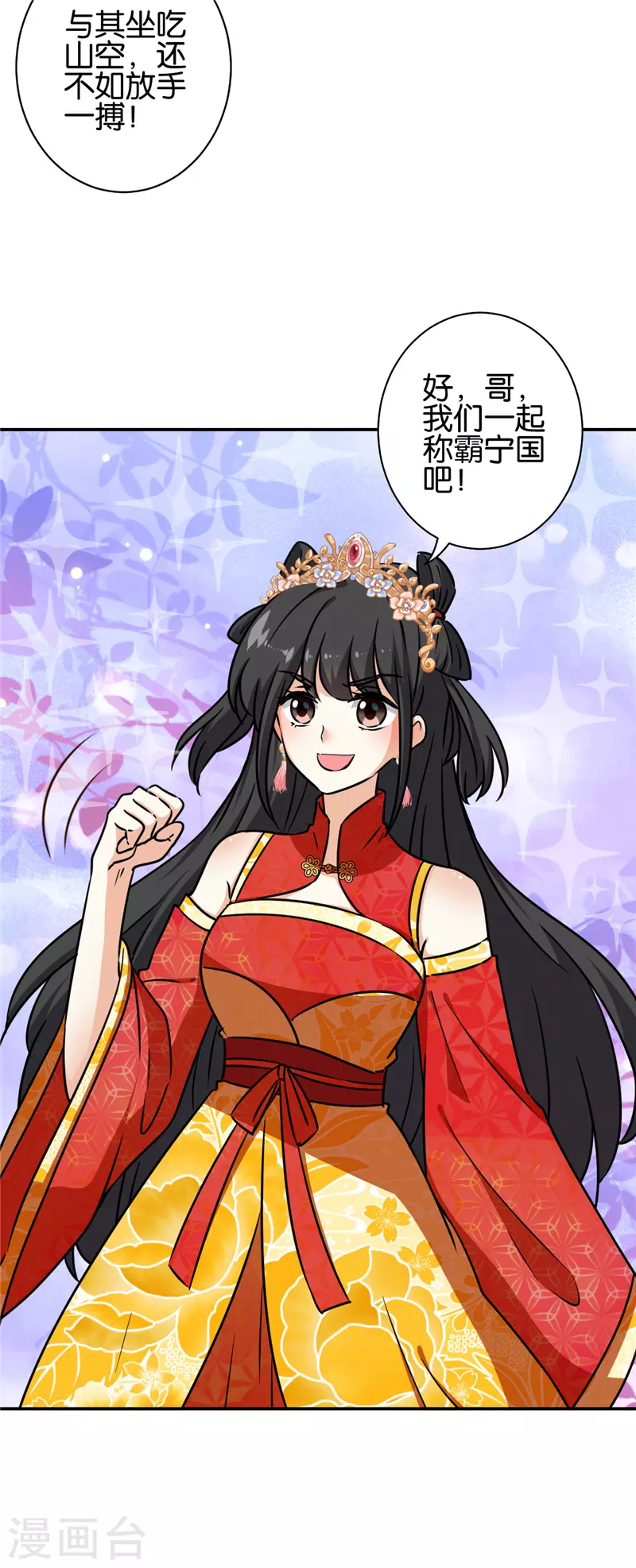 第753话 第9页