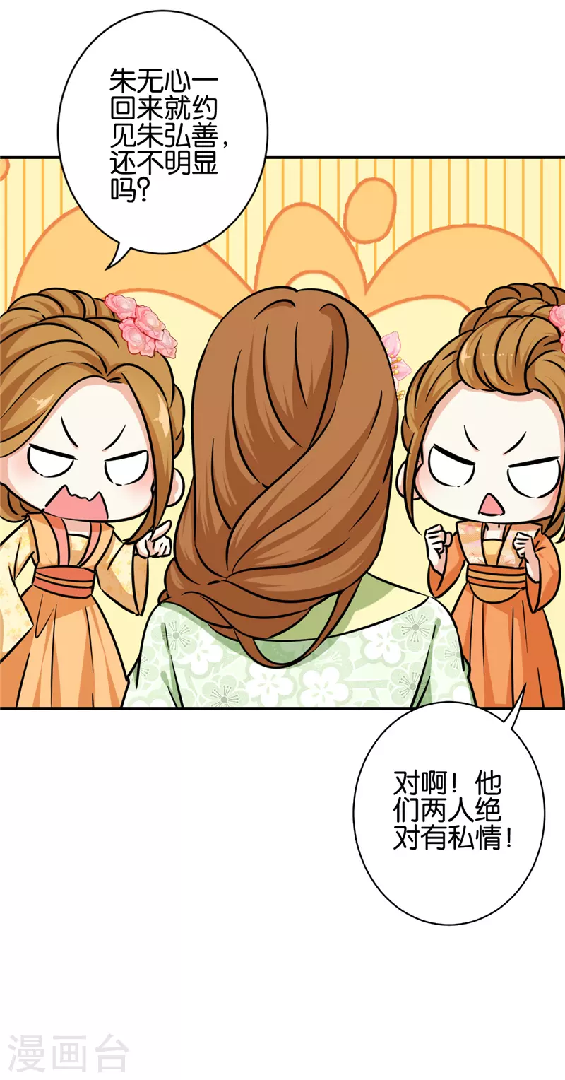 第753话 第14页