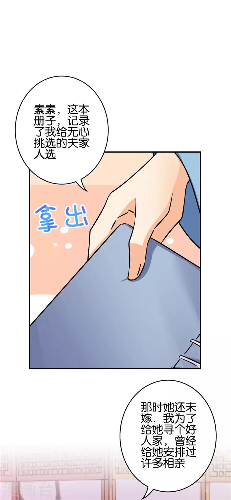 第753话 第19页