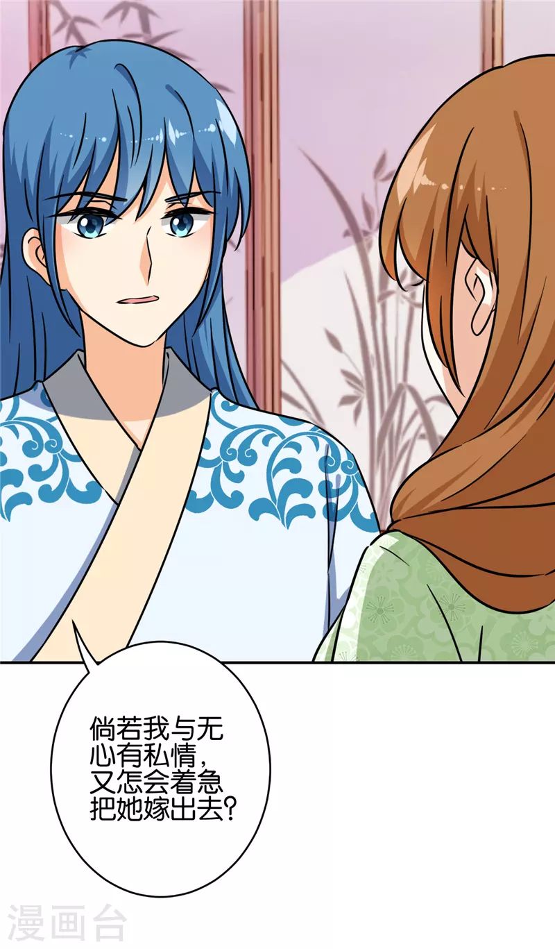 第753话 第20页