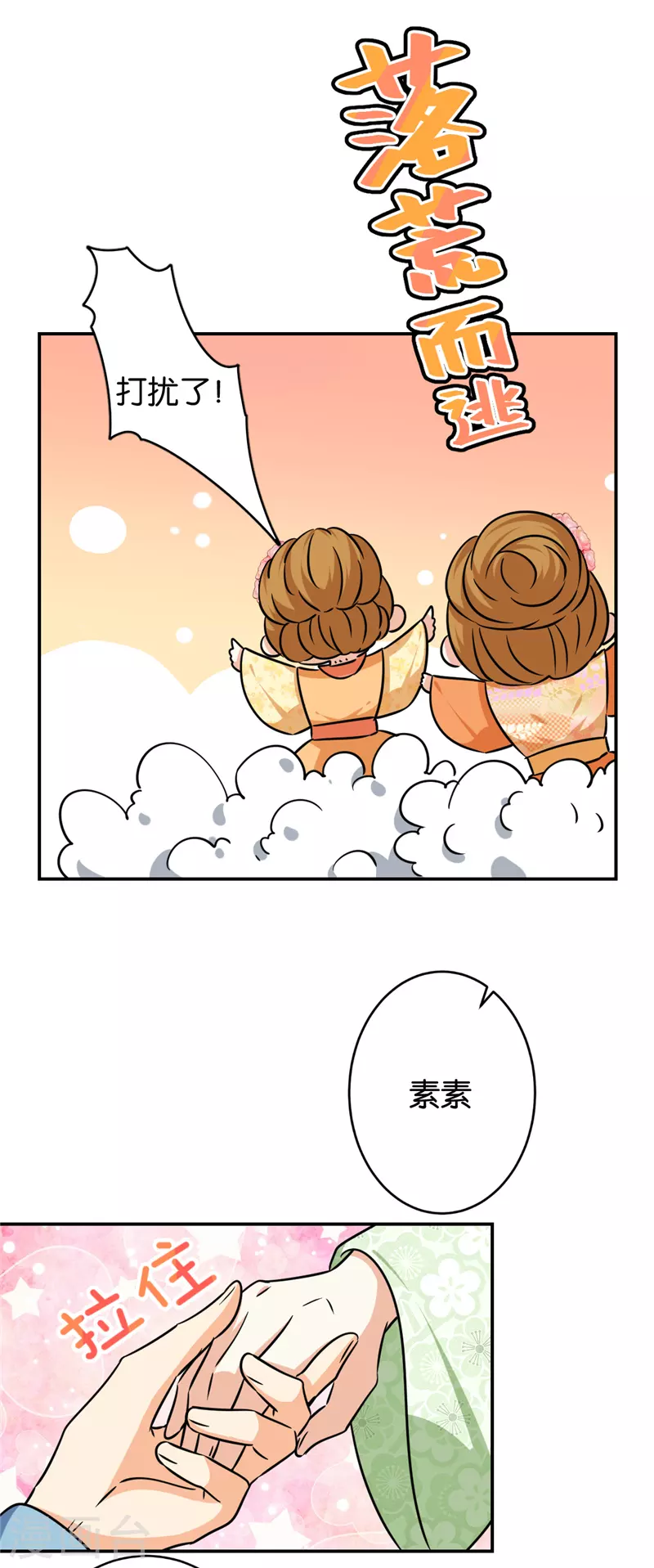 第753话 第23页
