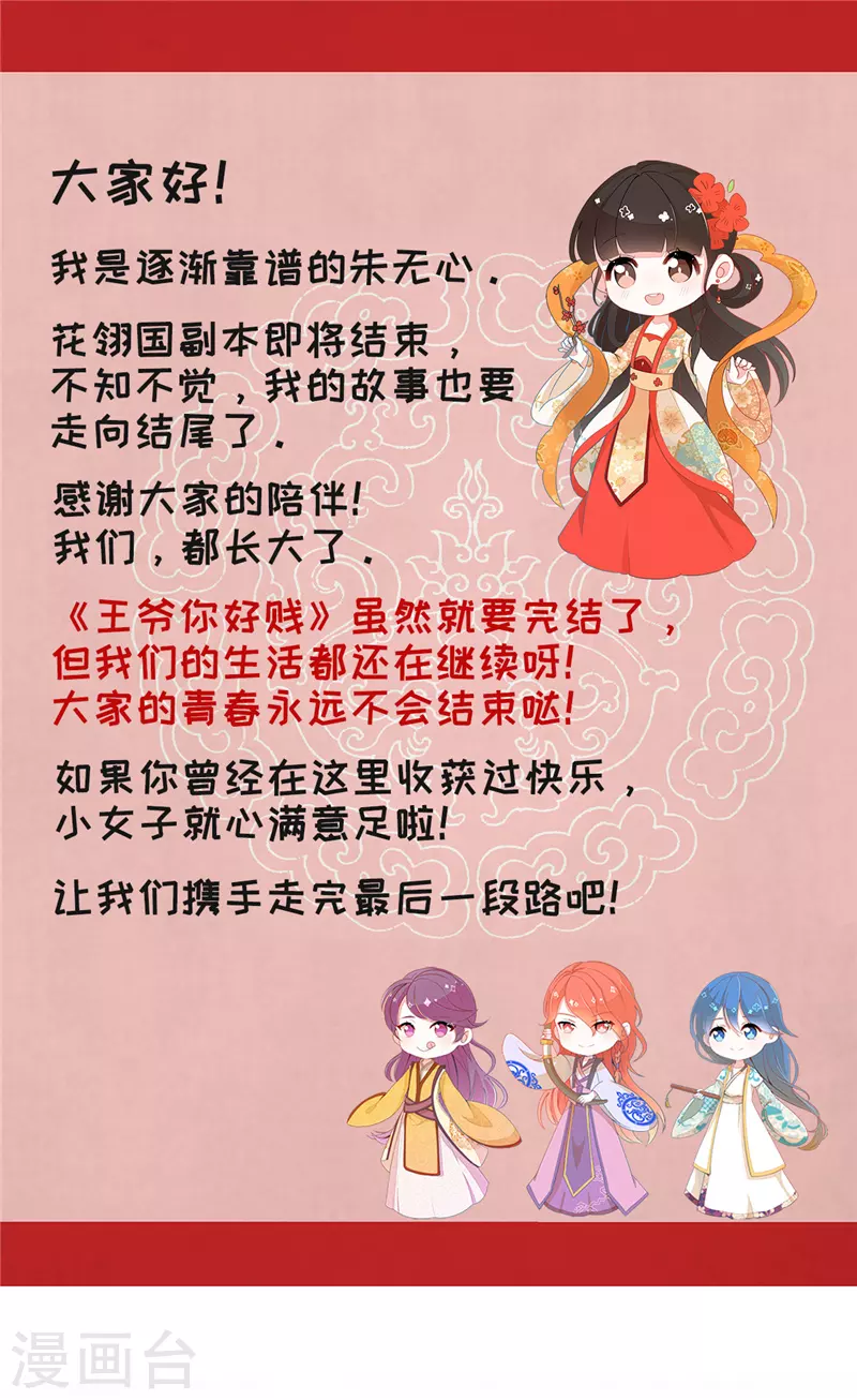 第753话 第26页