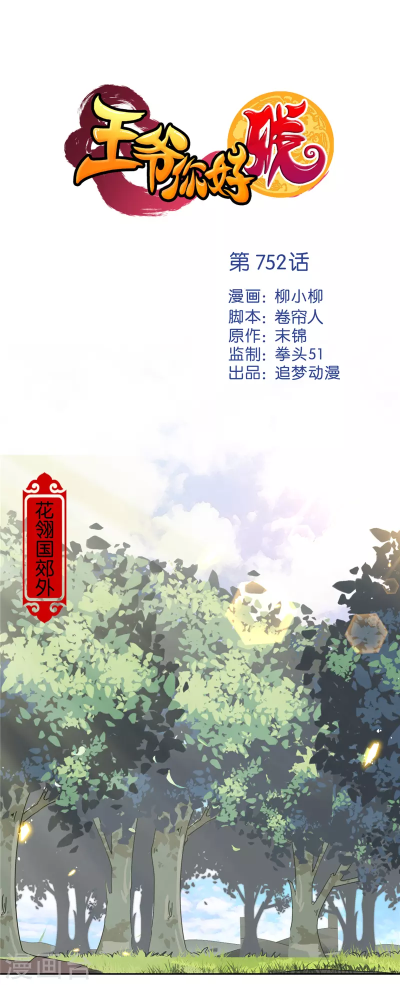 第752话 第1页
