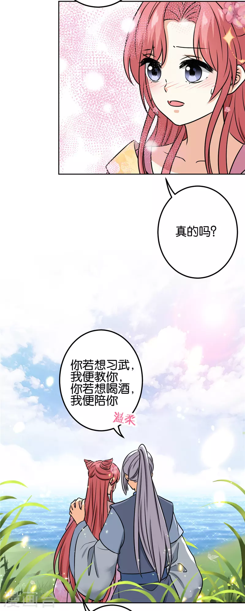 第752话 第5页