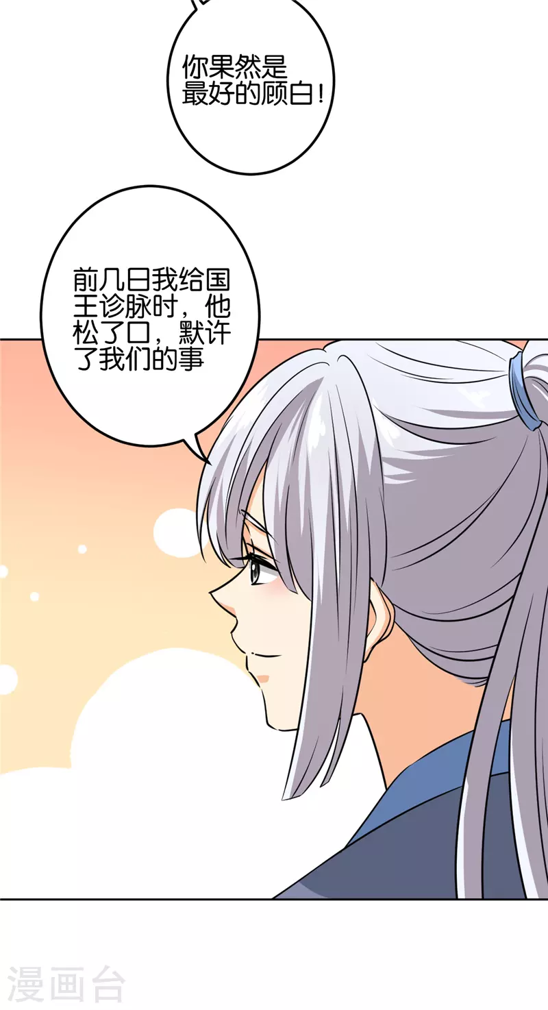 第752话 第6页
