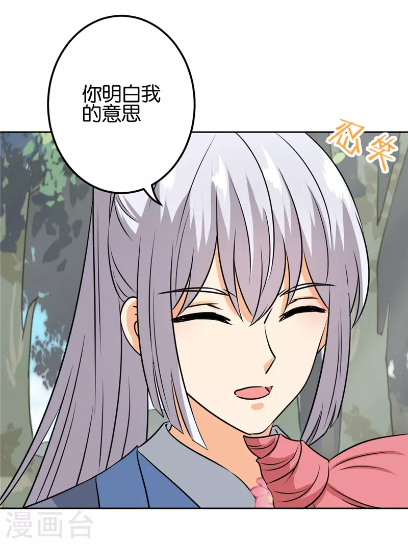第752话 第8页