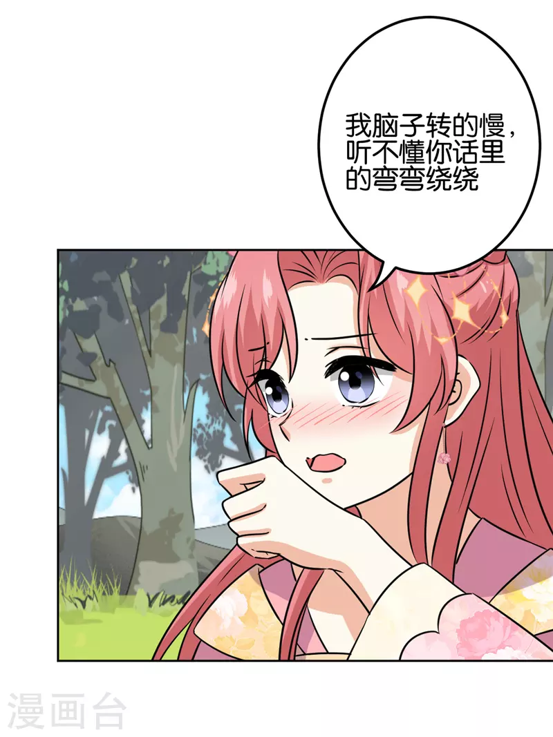 第752话 第9页