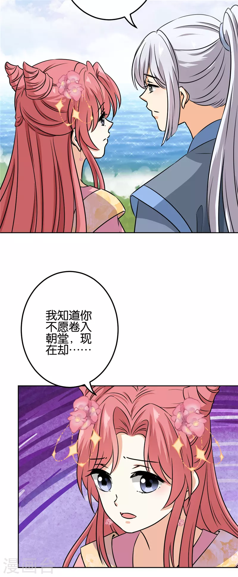 第752话 第13页