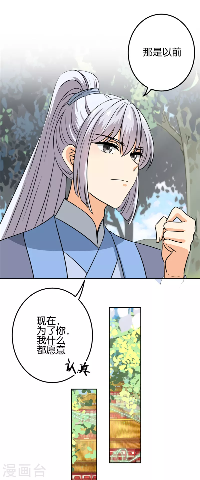 第752话 第14页