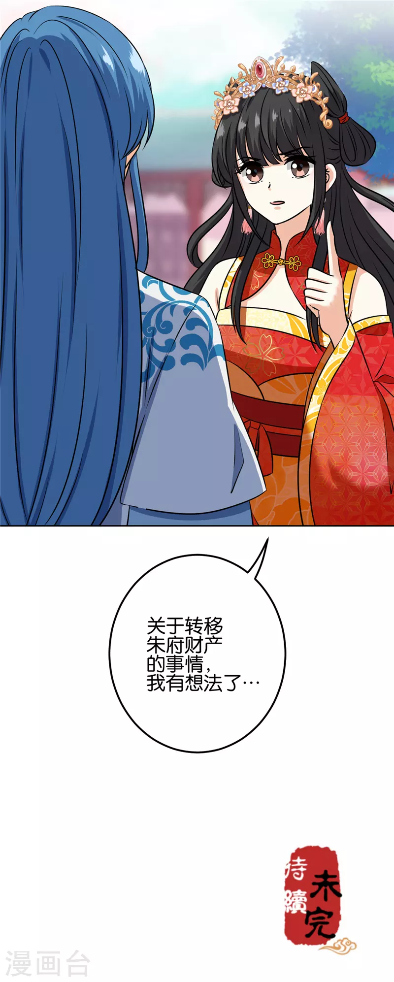第752话 第23页