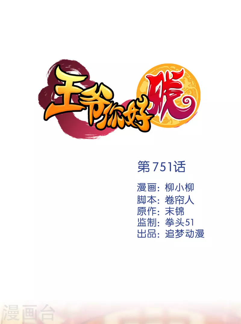 第751话 第1页